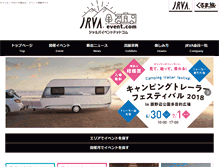 Tablet Screenshot of jrva-event.com